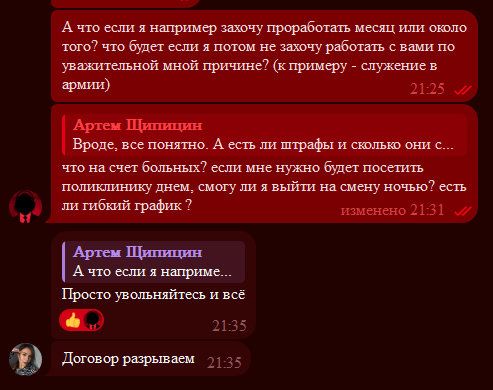 Вопросы про увольнение и больничные