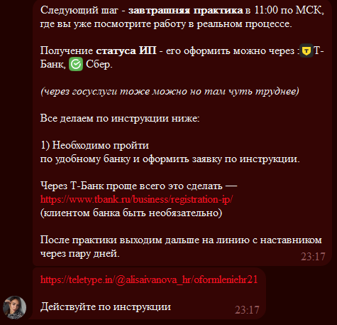 Финальная инструкция по открытию ИП