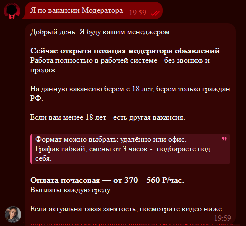 Первое сообщение Ульяне и её ответ