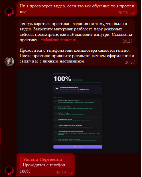 Ссылка на практику