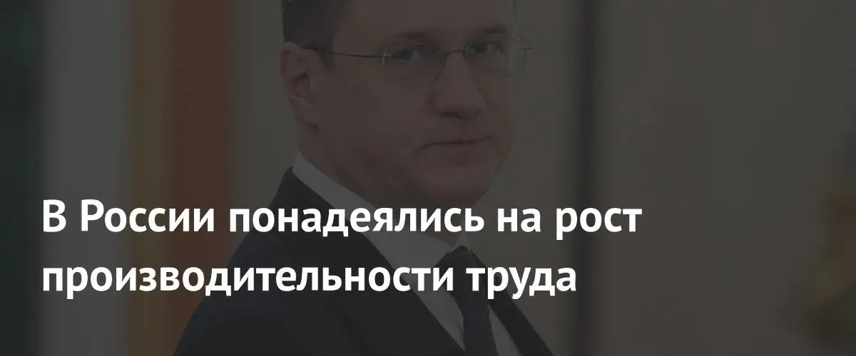 К 2030 году в России будет не хватать 3,1 млн работников