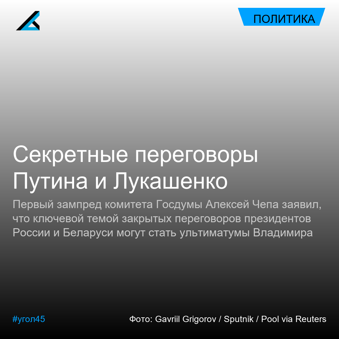 За закрытыми дверями: Путин и Лукашенко обсуждают угрозы со стороны Киева