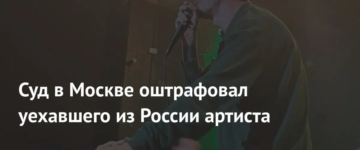 Таганский суд Москвы оштрафовал фронтмена группы Порнофильмы Владимира Котлярова