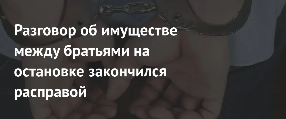 В Махачкале мужчина убил брата ножом из-за спора о недвижимости