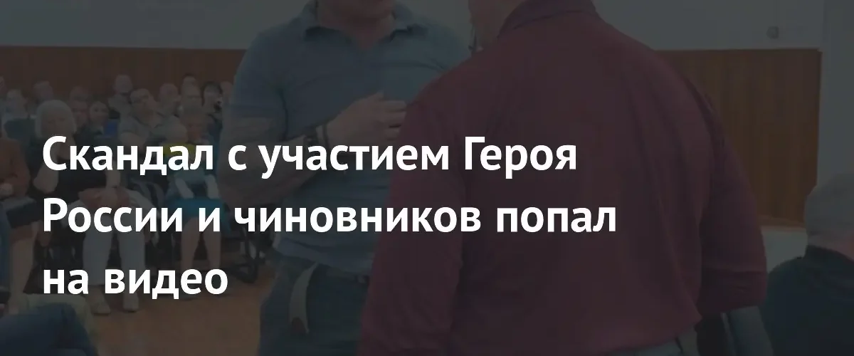 В Находке чиновники пытались выдворить из зала заседаний Героя России