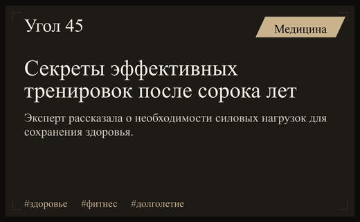 Как сохранить здоровье и силу организма после сорока лет: экспертные рекомендации