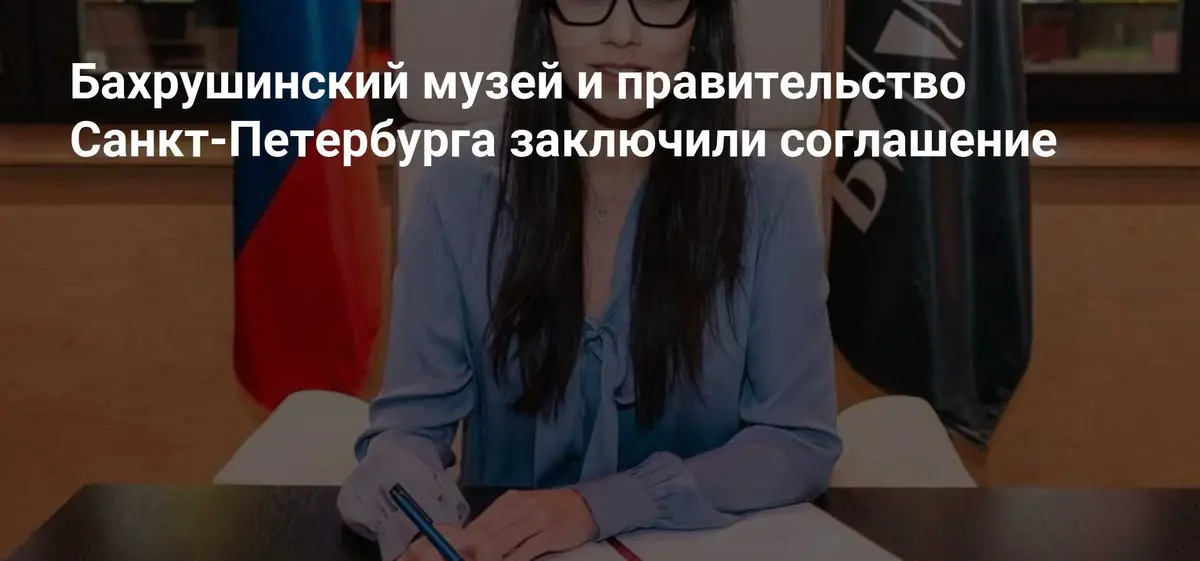 В Санкт-Петербурге откроется новый музей в рамках программы «Новый музей театра»