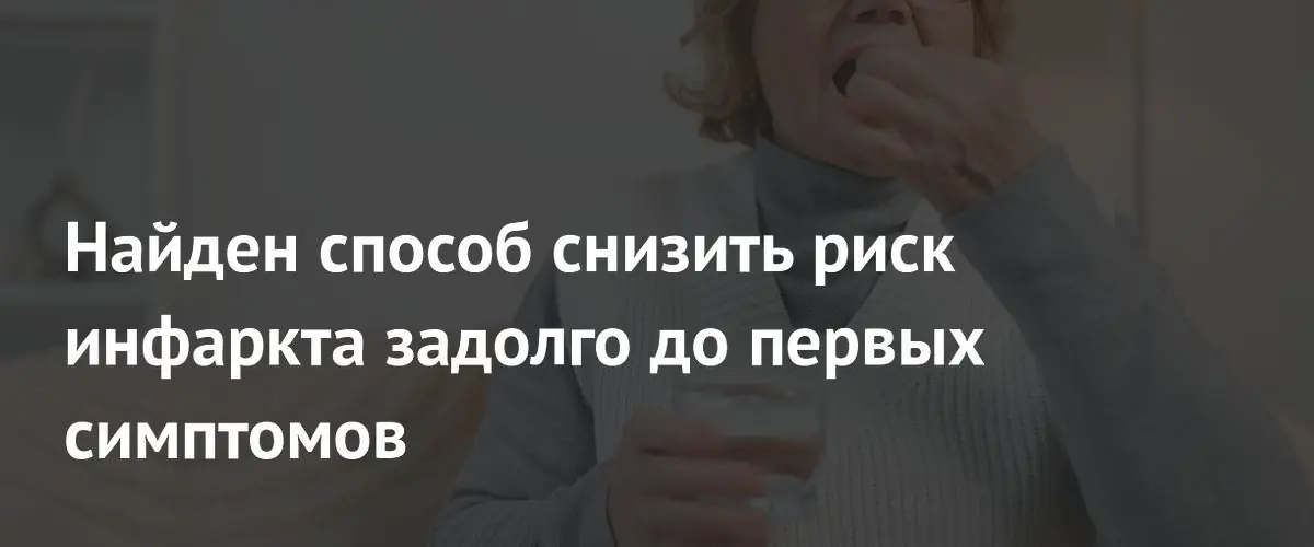 Раннее снижение уровня холестерина на четверть уменьшает риск инфаркта