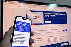 Масштабные кибератаки на систему электронного голосования в Москве зафиксированы МГИК