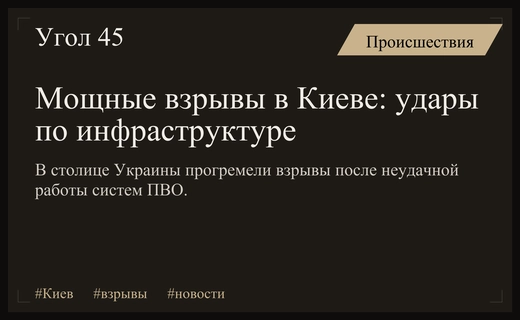 Массированная атака на Киев: мощные взрывы и удары по логистике