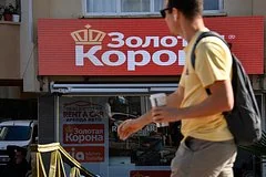 Национальный банк Киргизии аннулировал лицензию оператора системы Золотая корона