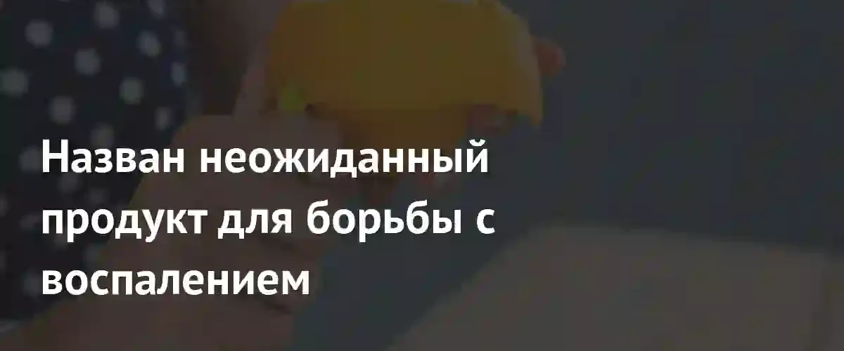 Ученые обнаружили мощный противовоспалительный эффект в обычной апельсиновой кожуре