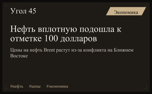 Нефтяной рынок на пороге рекордов: эксперты спорят о перспективах цены
