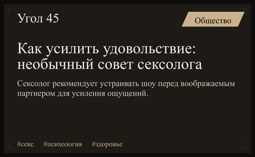 Сексолог предложила необычный метод для усиления ощущений во время мастурбации
