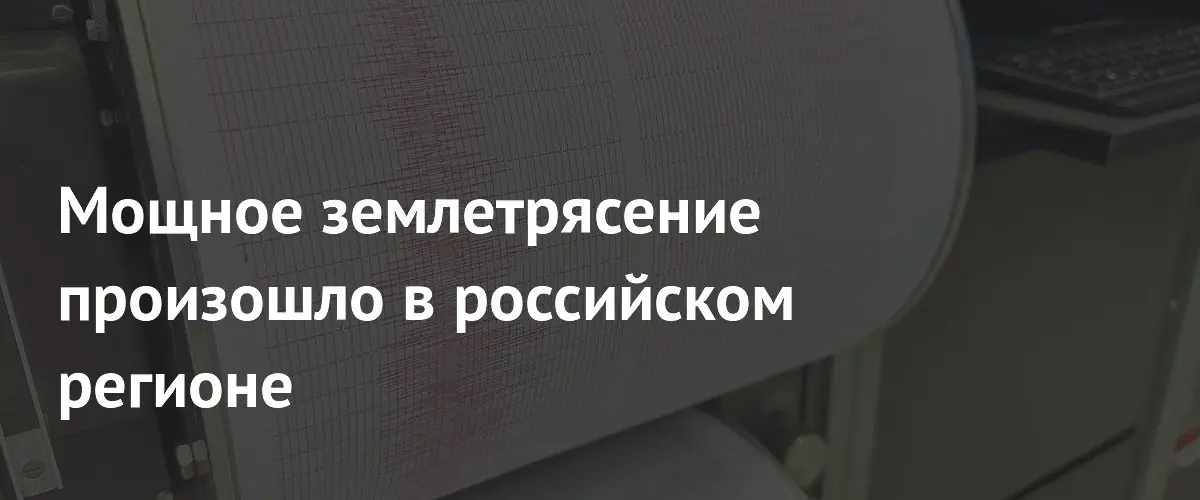 Землетрясение магнитудой 5,7 зафиксировано у берегов Курильских островов