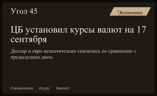 Центральный банк установил новые курсы валют на фоне сезонного укрепления рубля