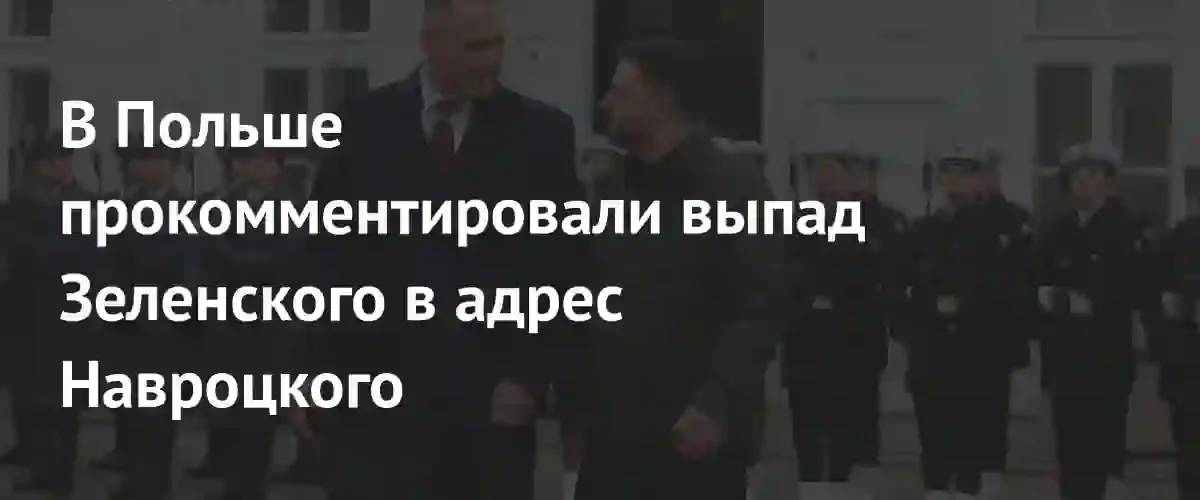 Депутат Сейма заявил о провале попыток построить дружеские отношения с Украиной