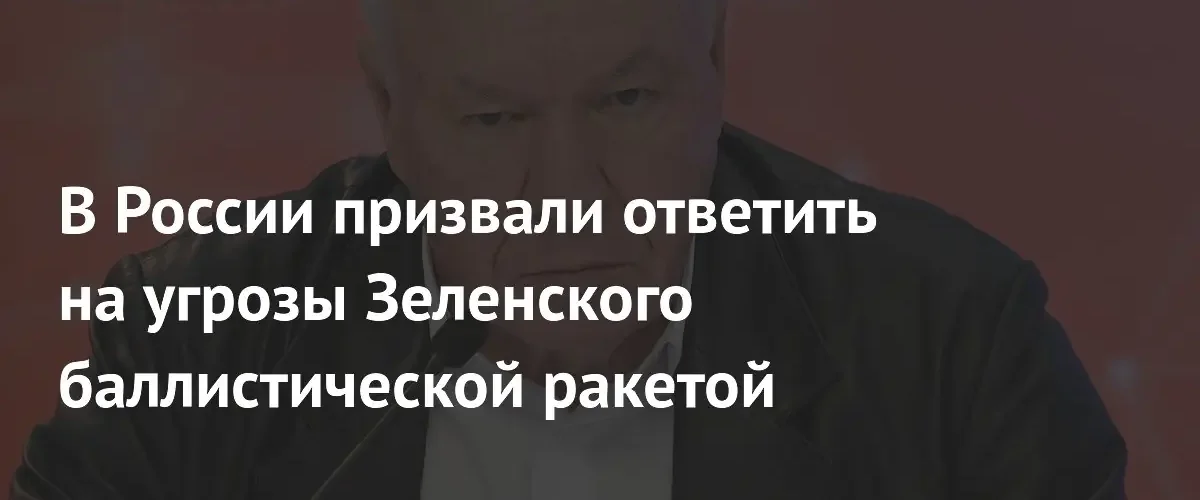 Депутат Госдумы Соболев призвал перейти к наступлению для нейтрализации угроз Украины