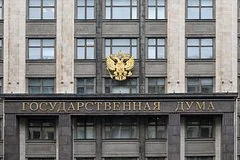Первое заседание Госдумы девятого созыва назначено на 30 сентября