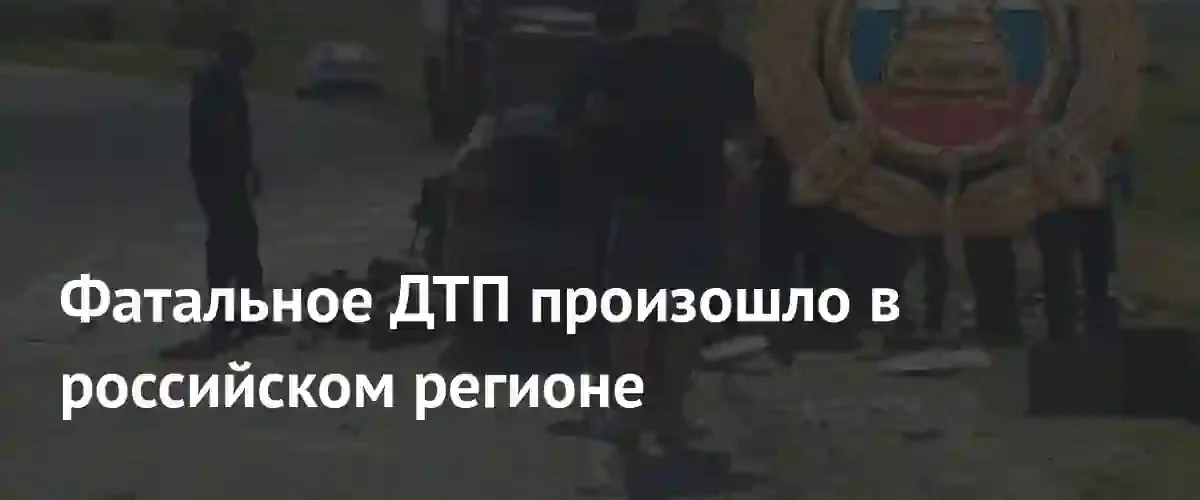Шесть человек погибли в лобовом столкновении двух машин в Саратовской области