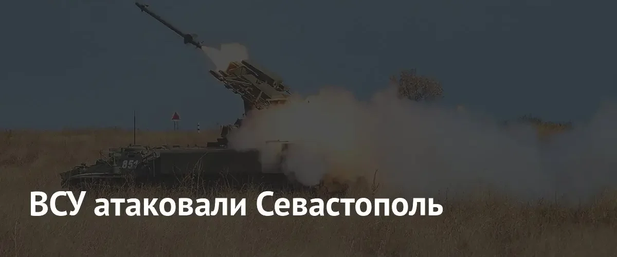В Севастополе ПВО сбила семь беспилотников в результате атаки ВСУ