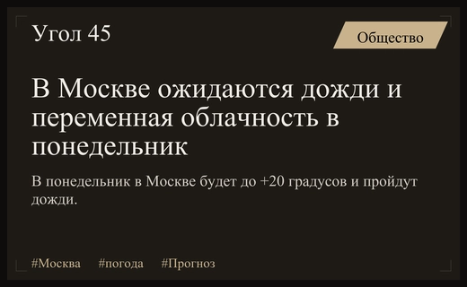 Североатлантический циклон принесет в Москву дожди и переменчивую погоду в понедельник
