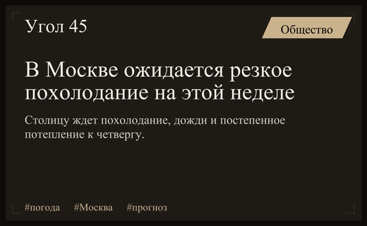 Резкие перепады температур и дожди: прогноз погоды в Москве на неделю