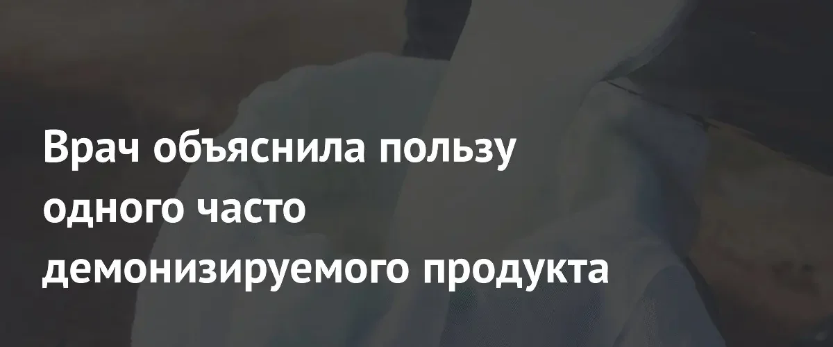 Диетолог опровергла мифы о вреде цельного молока для здоровья человека