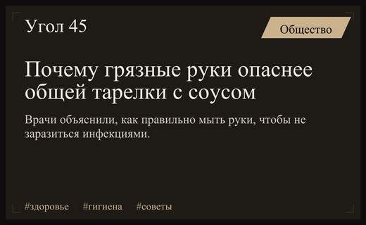 Гигиена рук важнее общей тарелки: как избежать инфекций во время перекуса