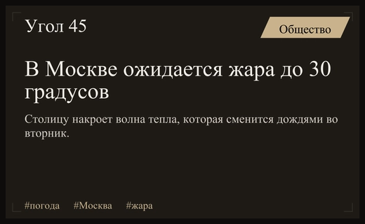 Сильная жара и внезапные дожди: прогноз погоды для жителей Москвы на неделю