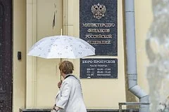 Минфин России привлек более 51 миллиарда рублей через аукцион ОФЗ