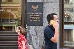 Министерство финансов России успешно разместило облигации на один триллион рублей