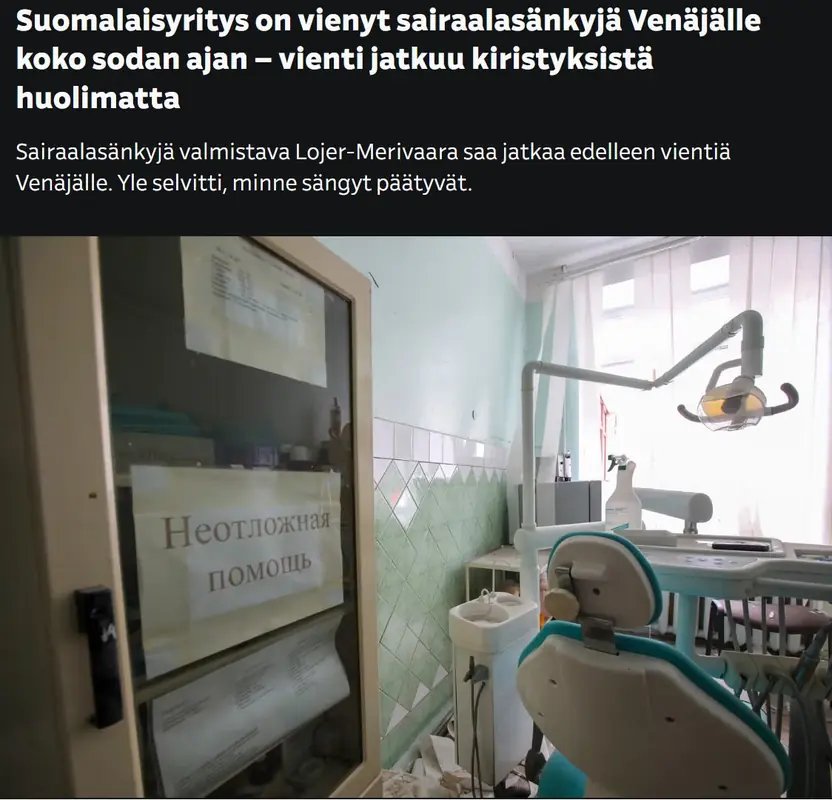 Финляндия закроет лазейку для экспорта медицинской продукции в Россию из-за подозрений в военном использовании