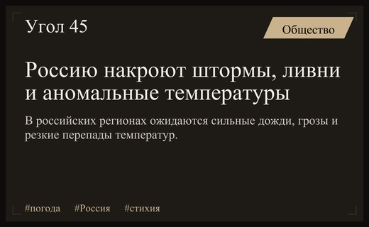 Синоптики предупредили жителей России о резком ухудшении погодных условий