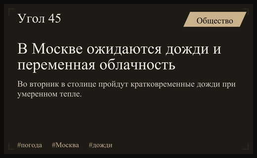 Жителей Москвы предупредили о затяжных дождях и смене погодных условий