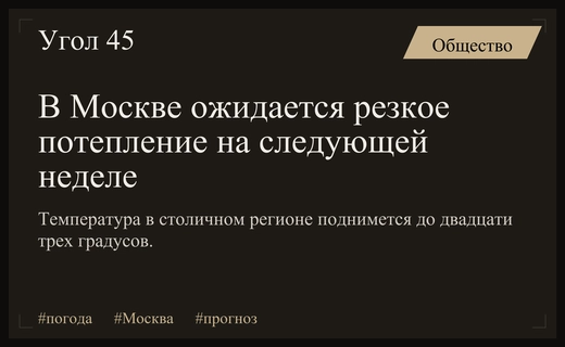 Жителей Москвы ждет постепенное потепление и переменчивая погода на следующей неделе