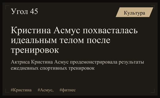 Актриса Кристина Асмус продемонстрировала идеальную физическую форму на отдыхе