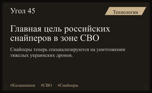 Глава концерна Калашников определил приоритетные цели для российских снайперов в зоне СВО