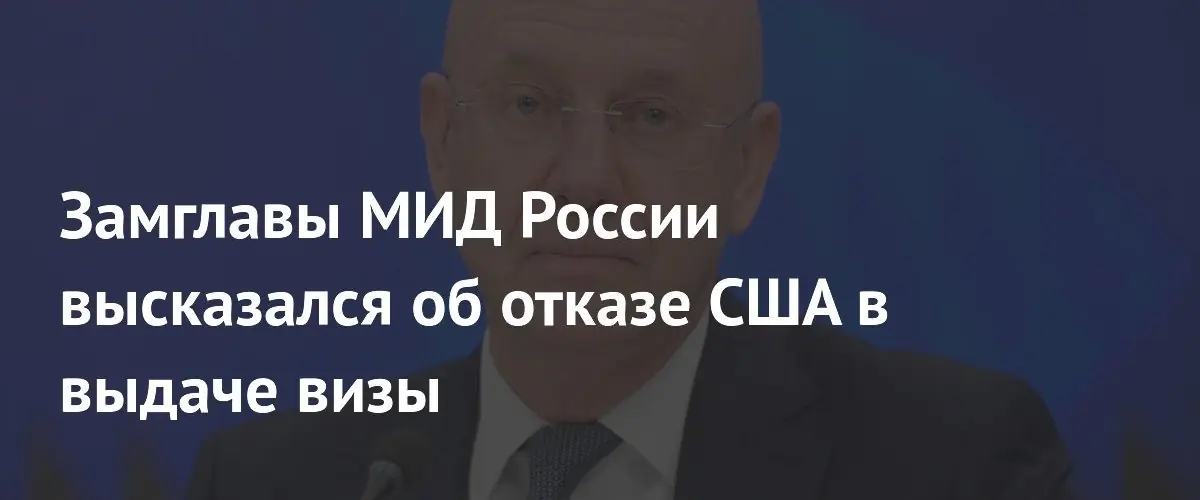 Александр Алимов обвинил США в нарушении обязательств перед ООН