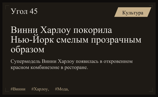 Смелый выход Винни Харлоу в прозрачном красном комбинезоне в Нью-Йорке