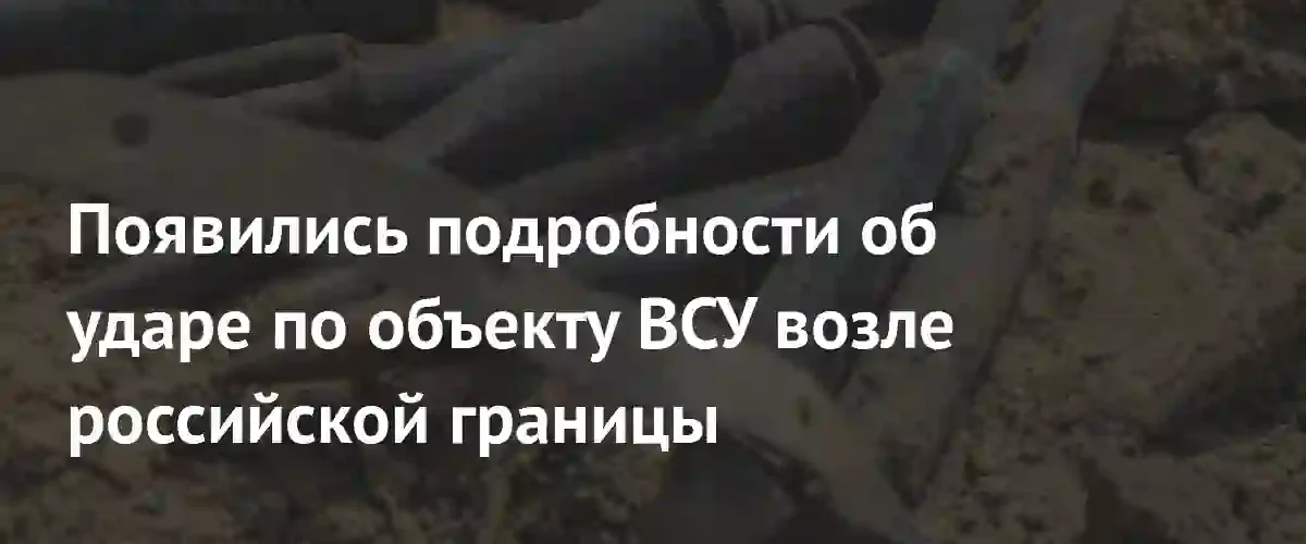 Уничтожение складов с HIMARS и БПЛА «Лютый» в Харьковской области