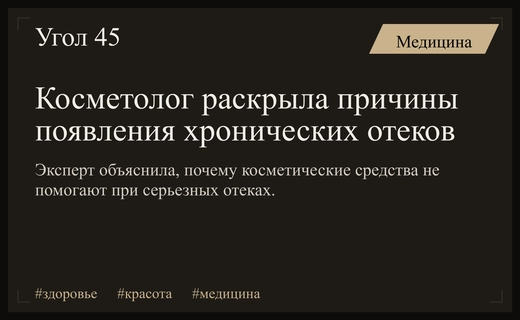Почему не помогают огурцы: эксперт объяснила истинные причины хронических отеков