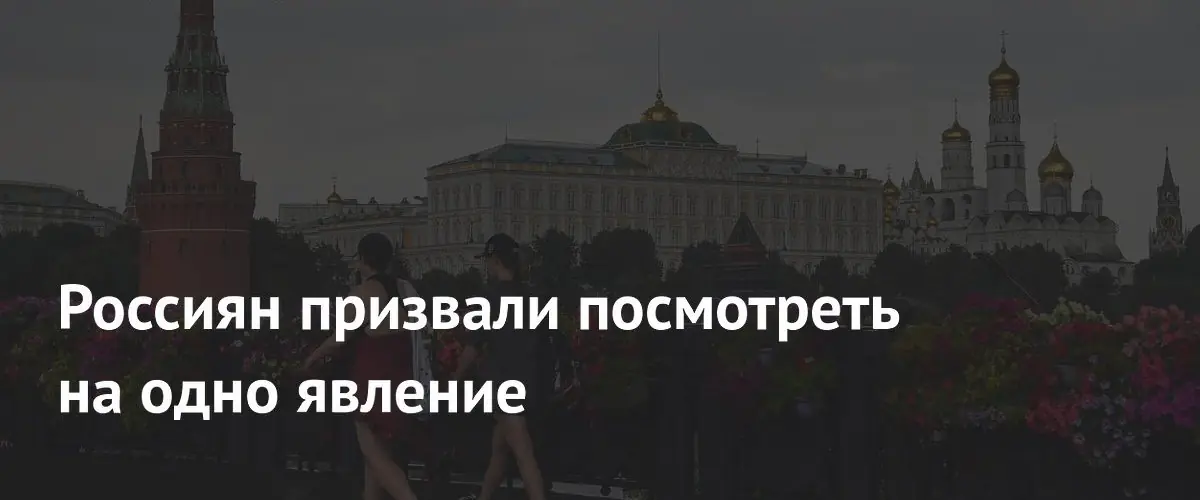 Московский планетарий призвал россиян наблюдать серебристые облака этим летом