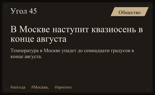 В Москве ожидается резкое похолодание и квазиосенняя погода в конце августа