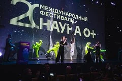 Космическая Вселенная в Москве: масштабный фестиваль НАУКА 0+ представит будущее лунных баз