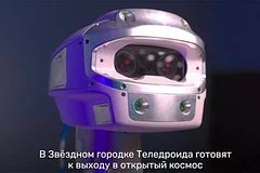 Российский робот Теледроид обеспечит безопасность космонавтов при работе в открытом космосе