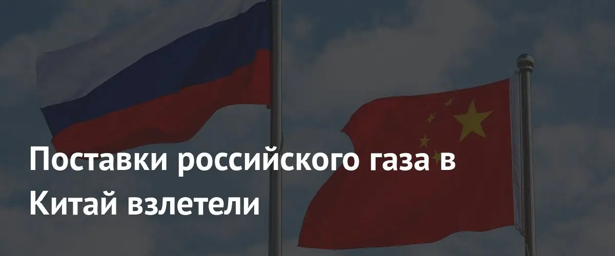 Российский СПГ в Китай вырос на 16% в начале года
