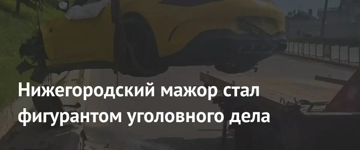В отношении нижегородского блогера Сергея Корнилова возбуждено уголовное дело за хулиганство