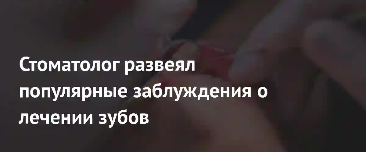 Современная стоматология: как избавиться от мифов о дороговизне и боли при имплантации