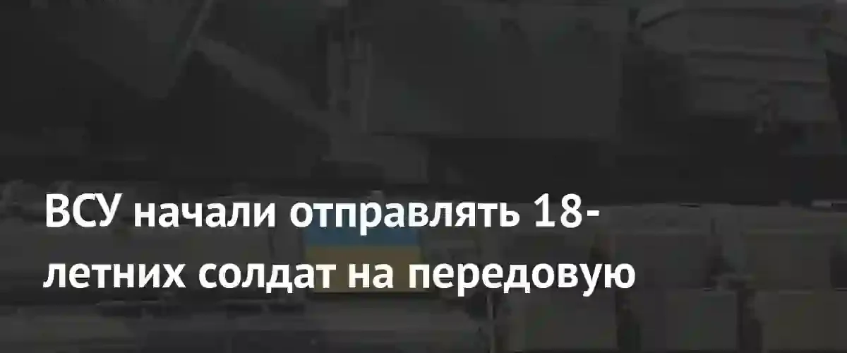 ВСУ переводят молодых операторов БПЛА на передовую на Харьковском направлении